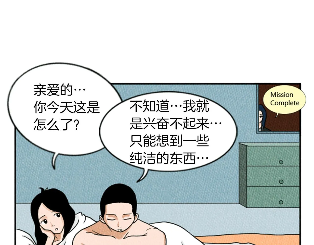 第16话 神奇的音乐治疗 第78页