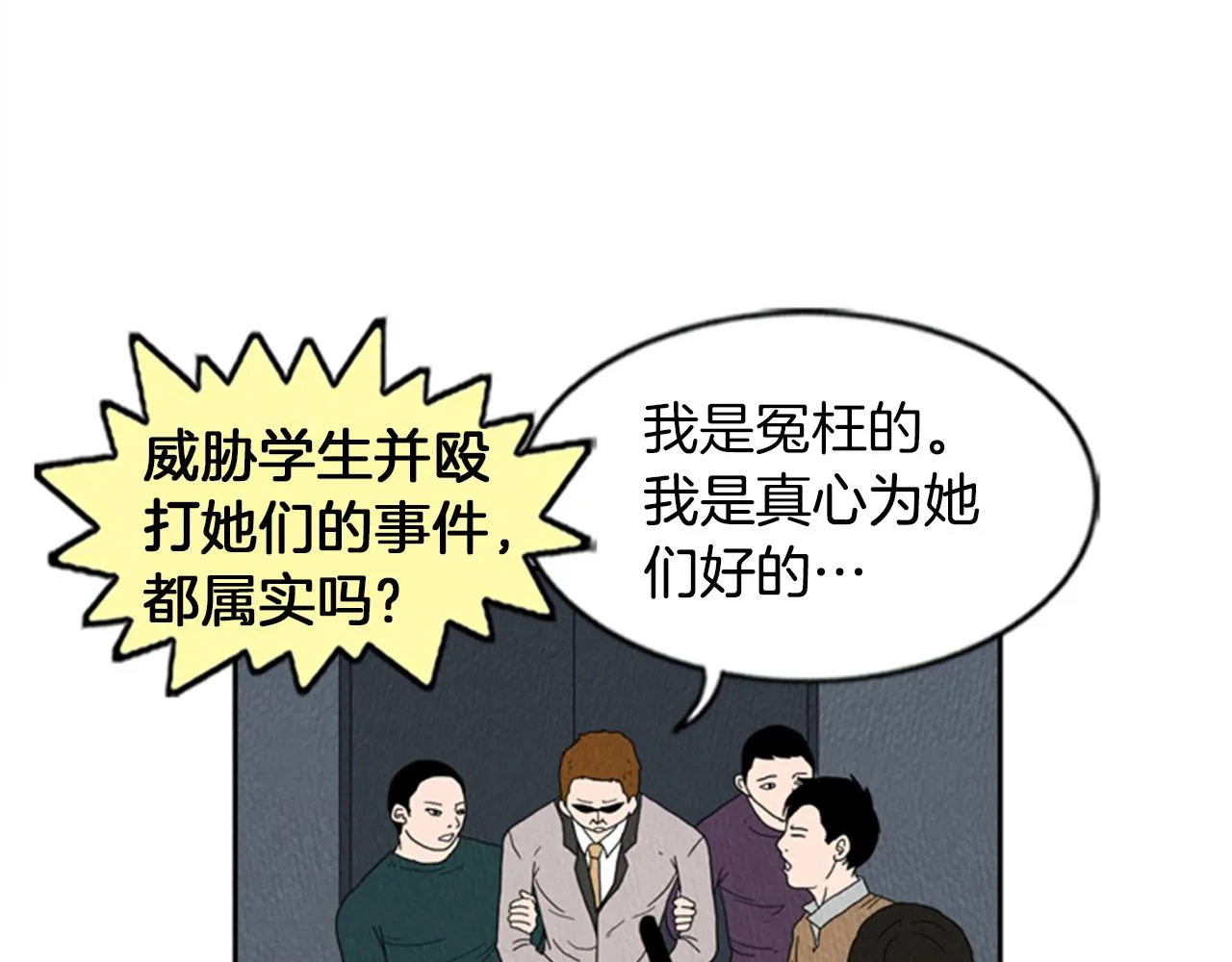 第17话 谈判的绝招 第5页