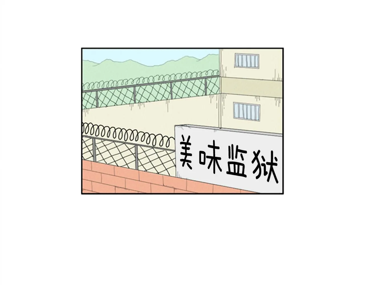 第17话 谈判的绝招 第7页