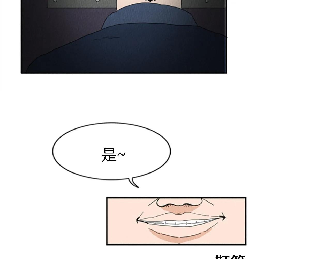 第17话 谈判的绝招 第12页