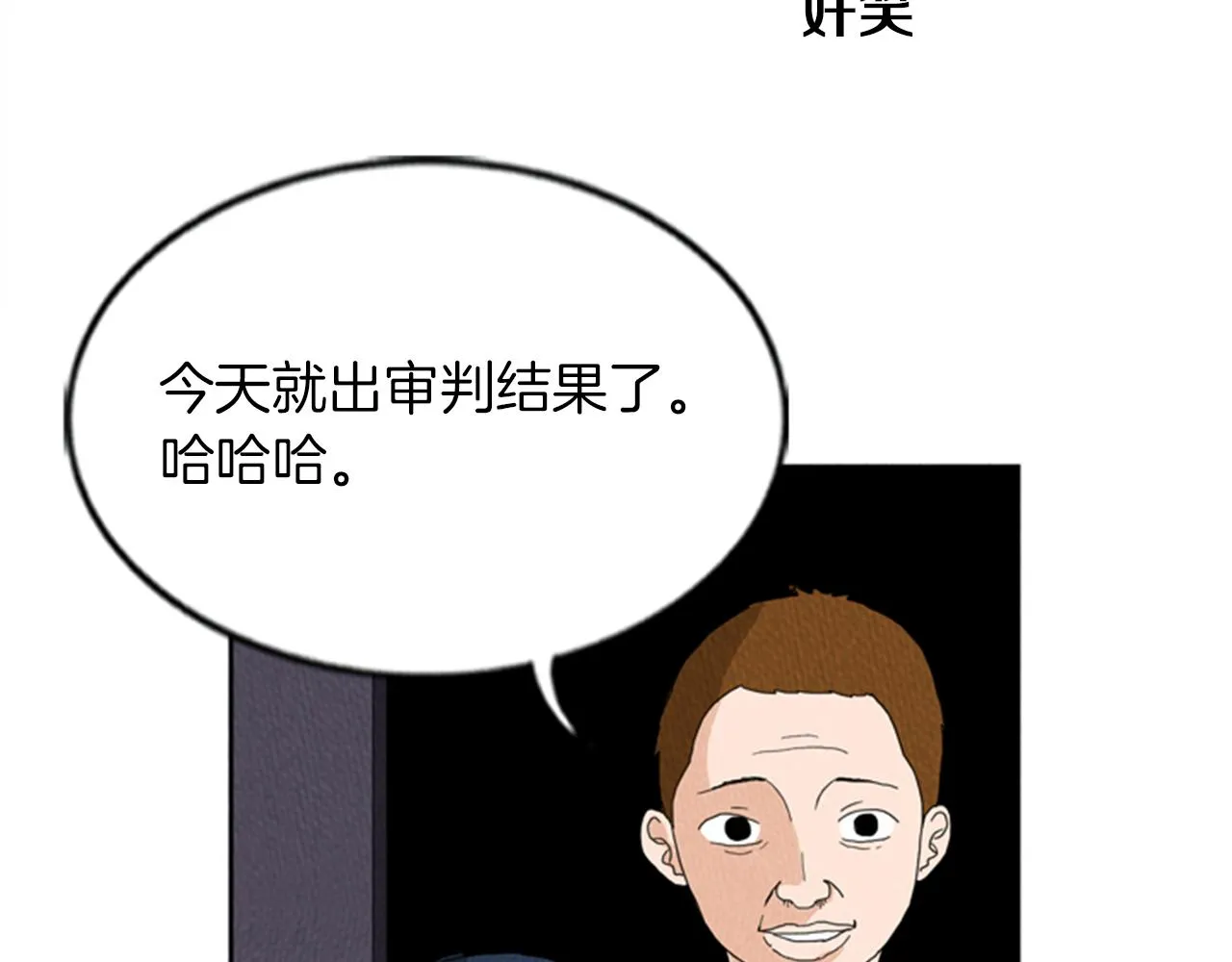 第17话 谈判的绝招 第13页