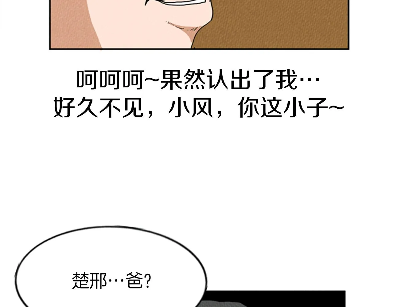 第17话 谈判的绝招 第28页