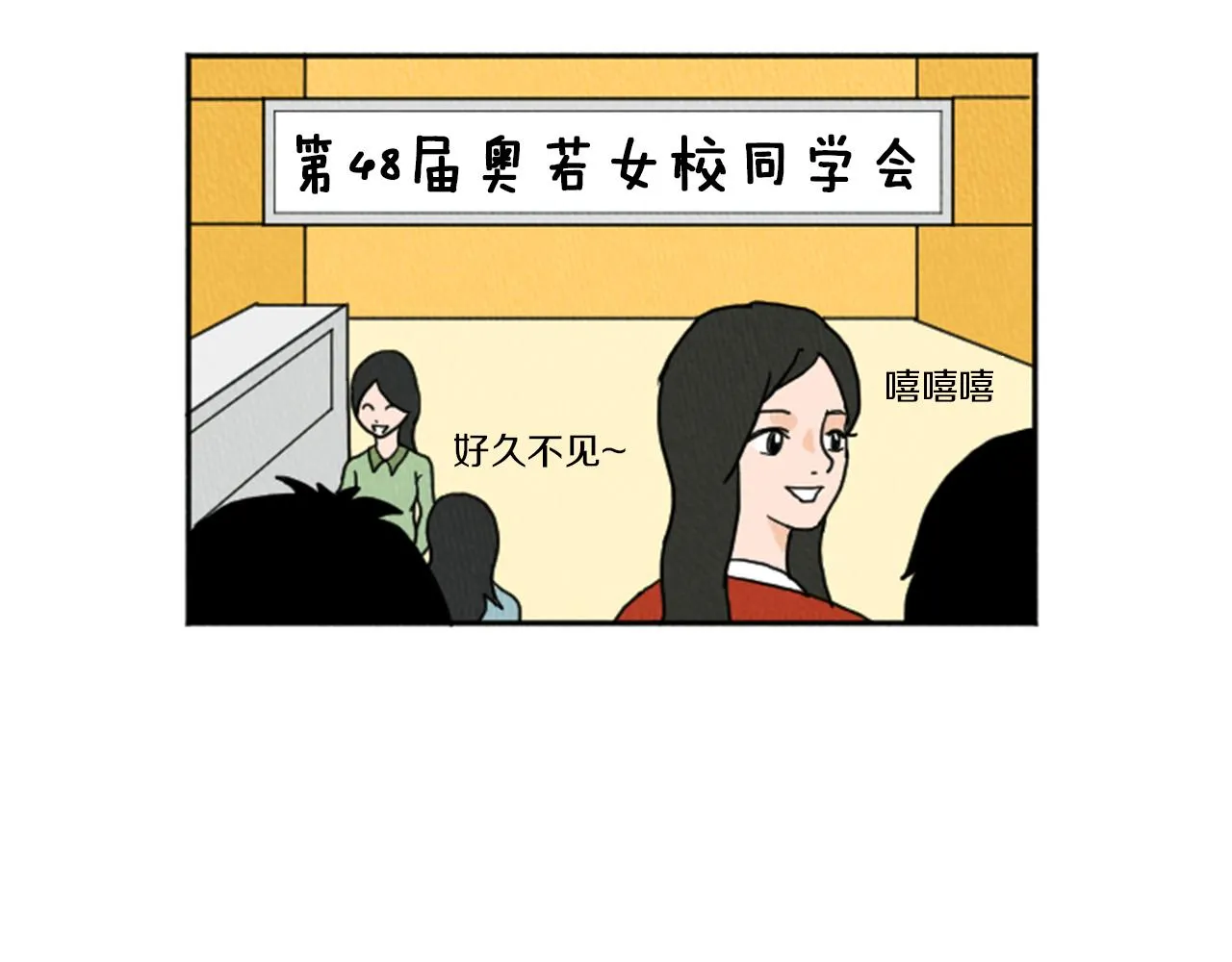 第17话 谈判的绝招 第33页