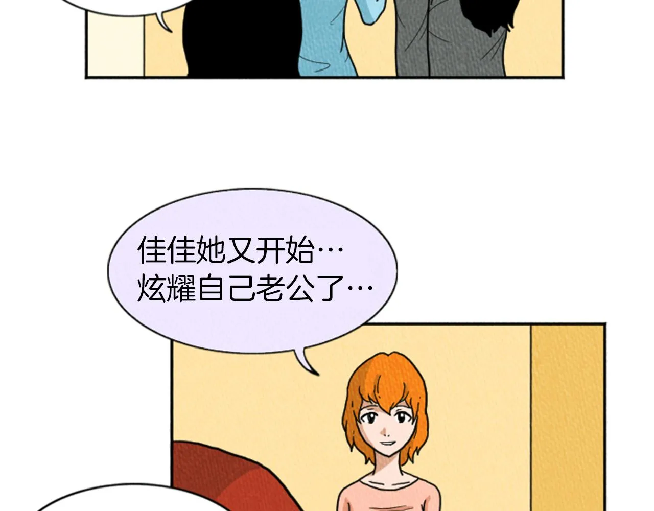 第17话 谈判的绝招 第35页