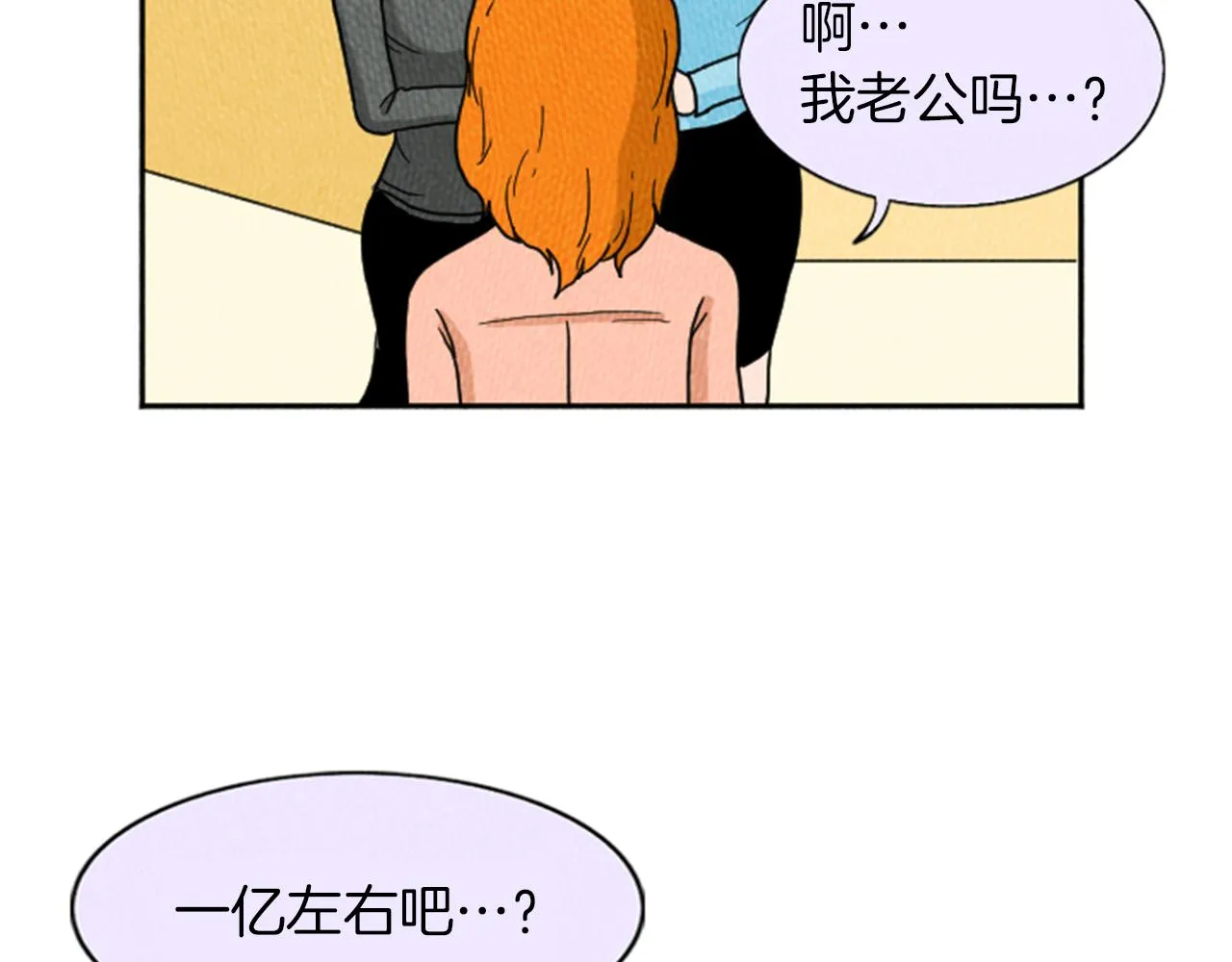 第17话 谈判的绝招 第38页
