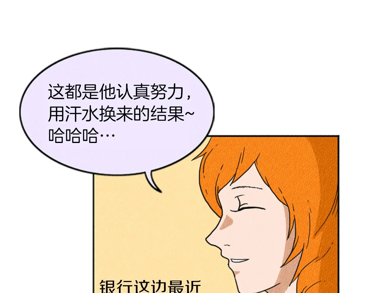 第17话 谈判的绝招 第42页