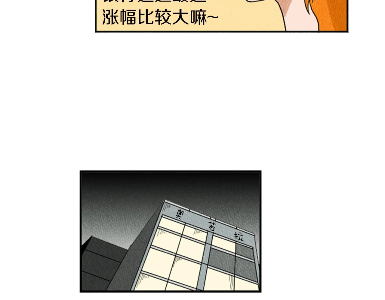 第17话 谈判的绝招 第43页