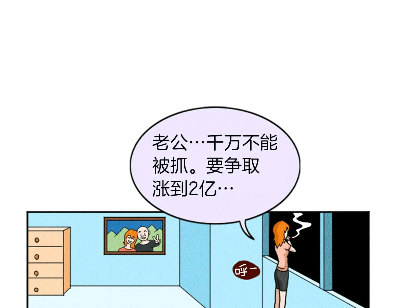 第17话 谈判的绝招 第44页