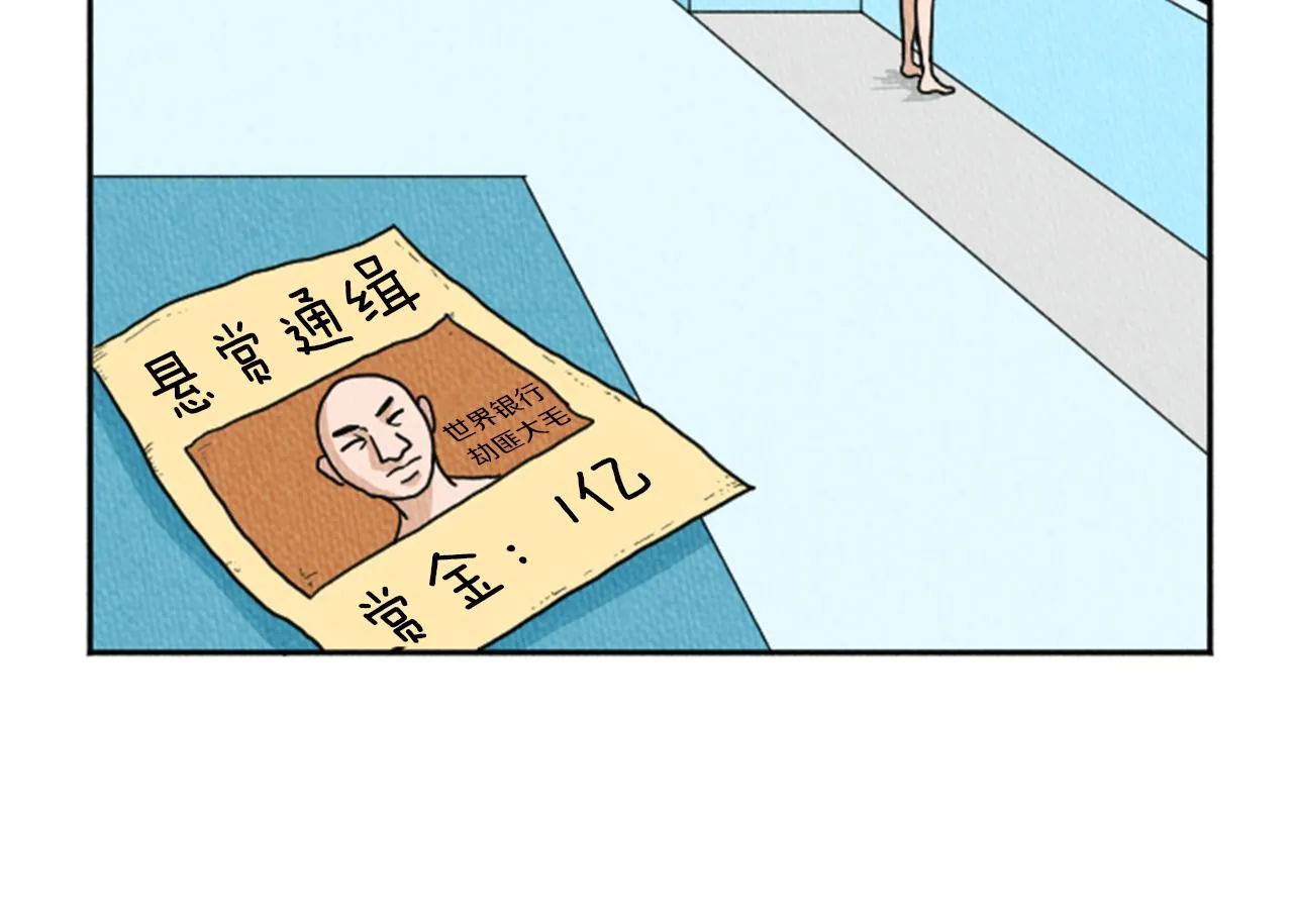 第17话 谈判的绝招 第45页
