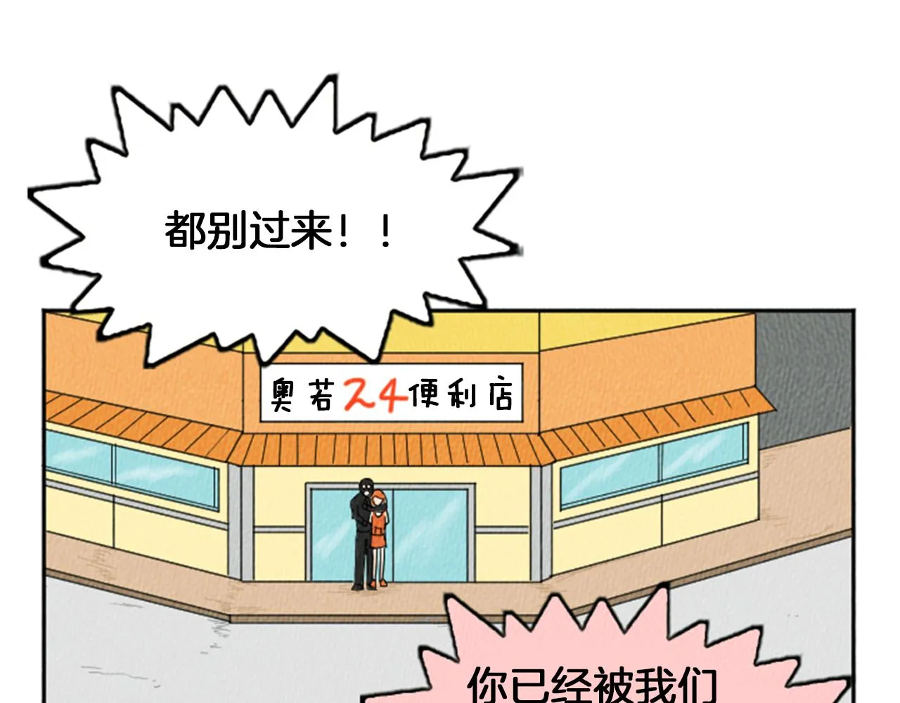 第17话 谈判的绝招 第47页