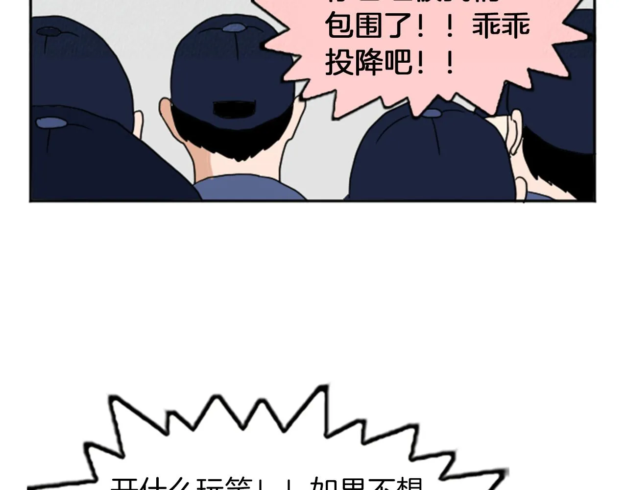 第17话 谈判的绝招 第48页
