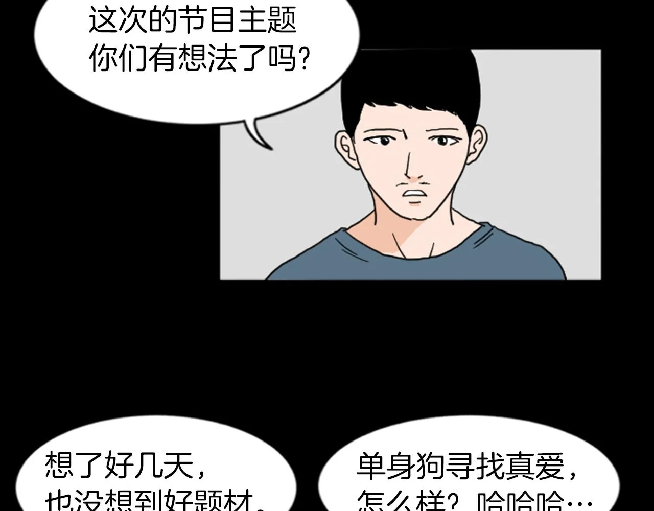 第18话 令人惊悚的小木屋 第3页