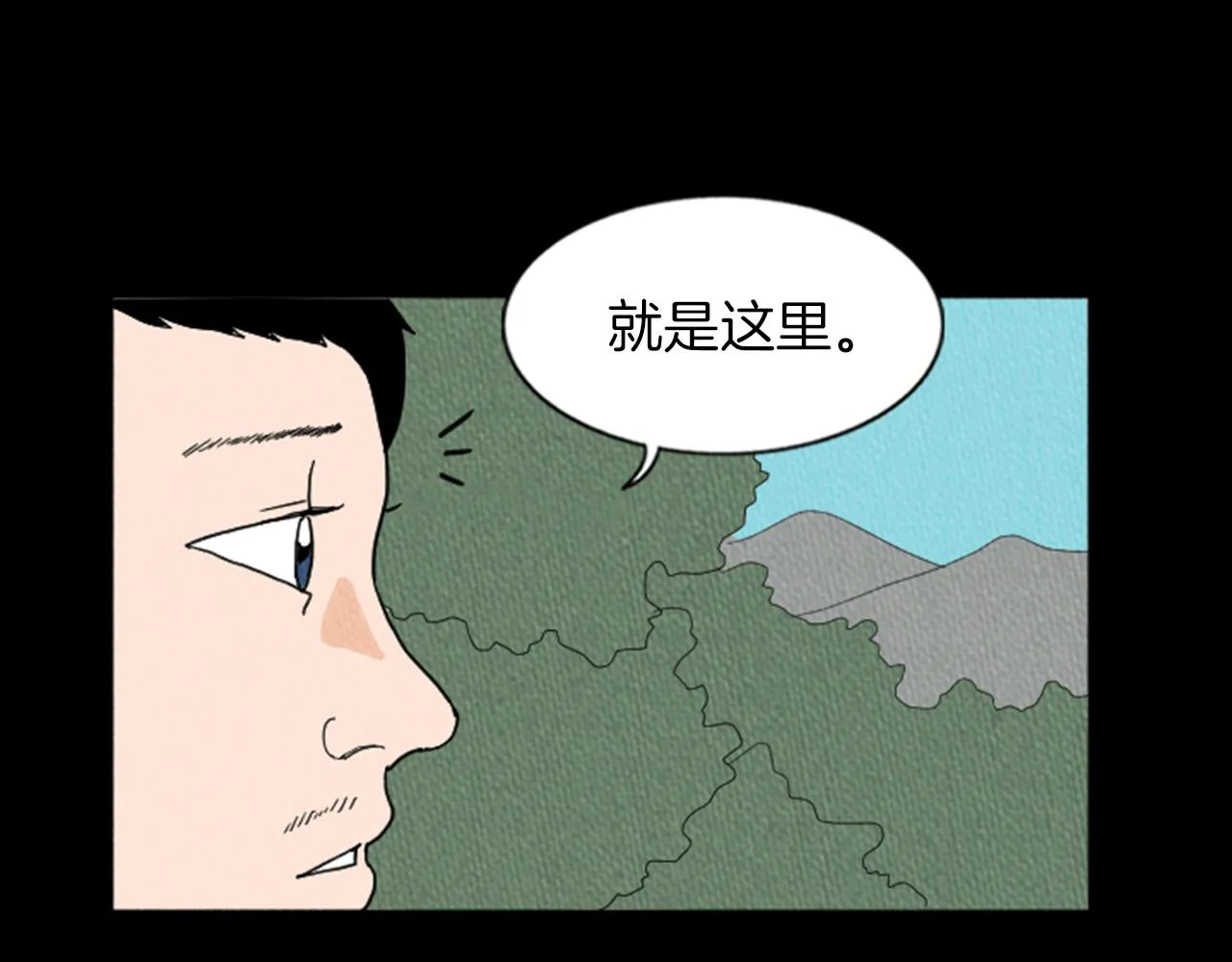 第18话 令人惊悚的小木屋 第24页
