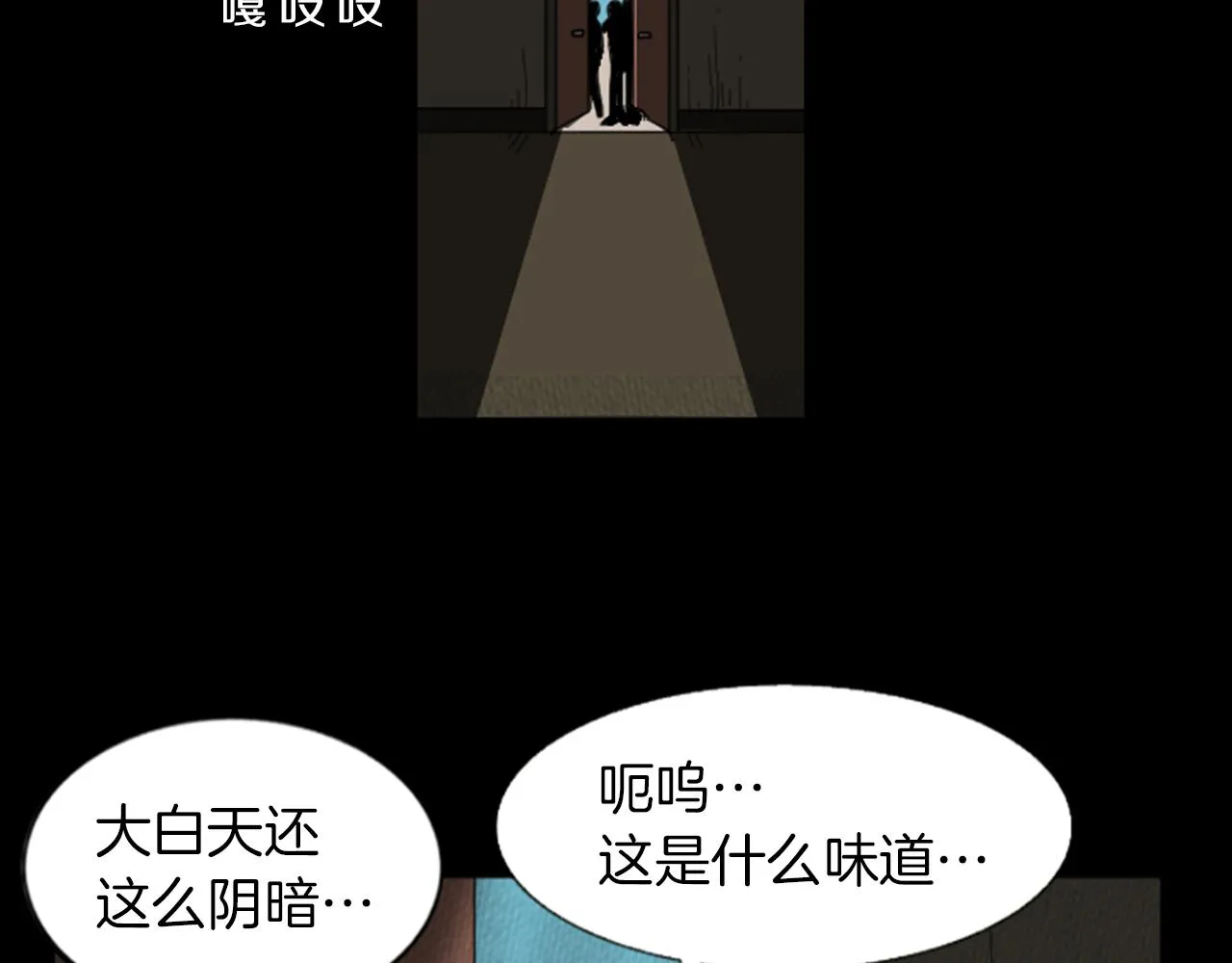 第18话 令人惊悚的小木屋 第29页