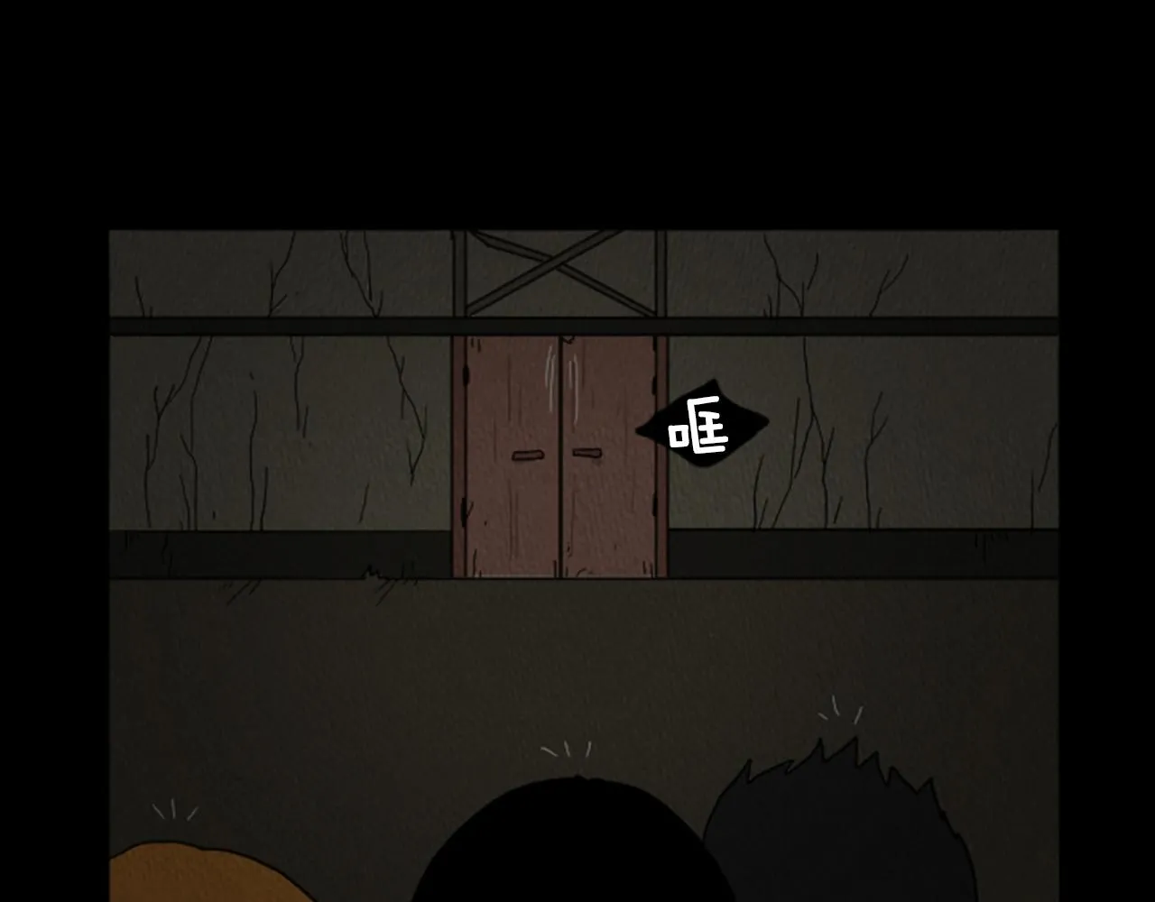 第18话 令人惊悚的小木屋 第32页