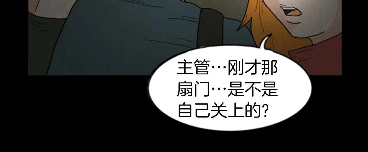 第18话 令人惊悚的小木屋 第34页