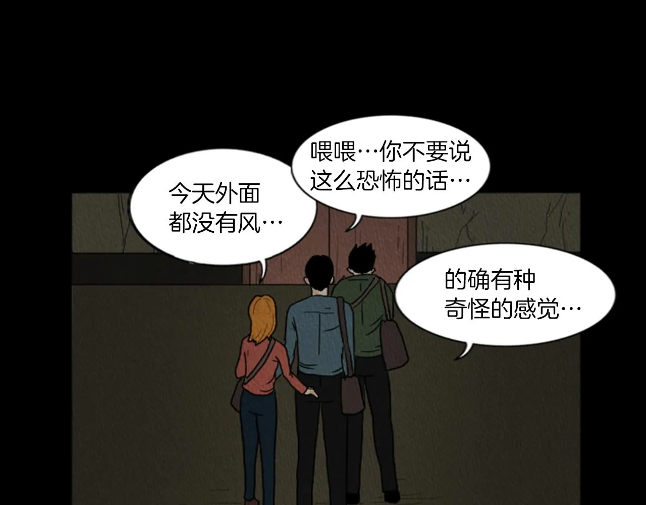第18话 令人惊悚的小木屋 第35页