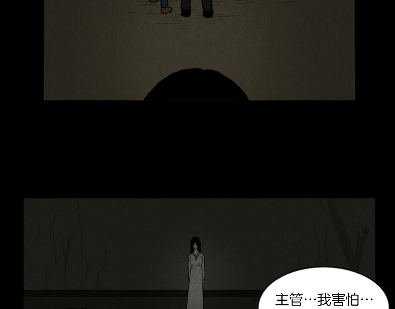 第18话 令人惊悚的小木屋 第36页