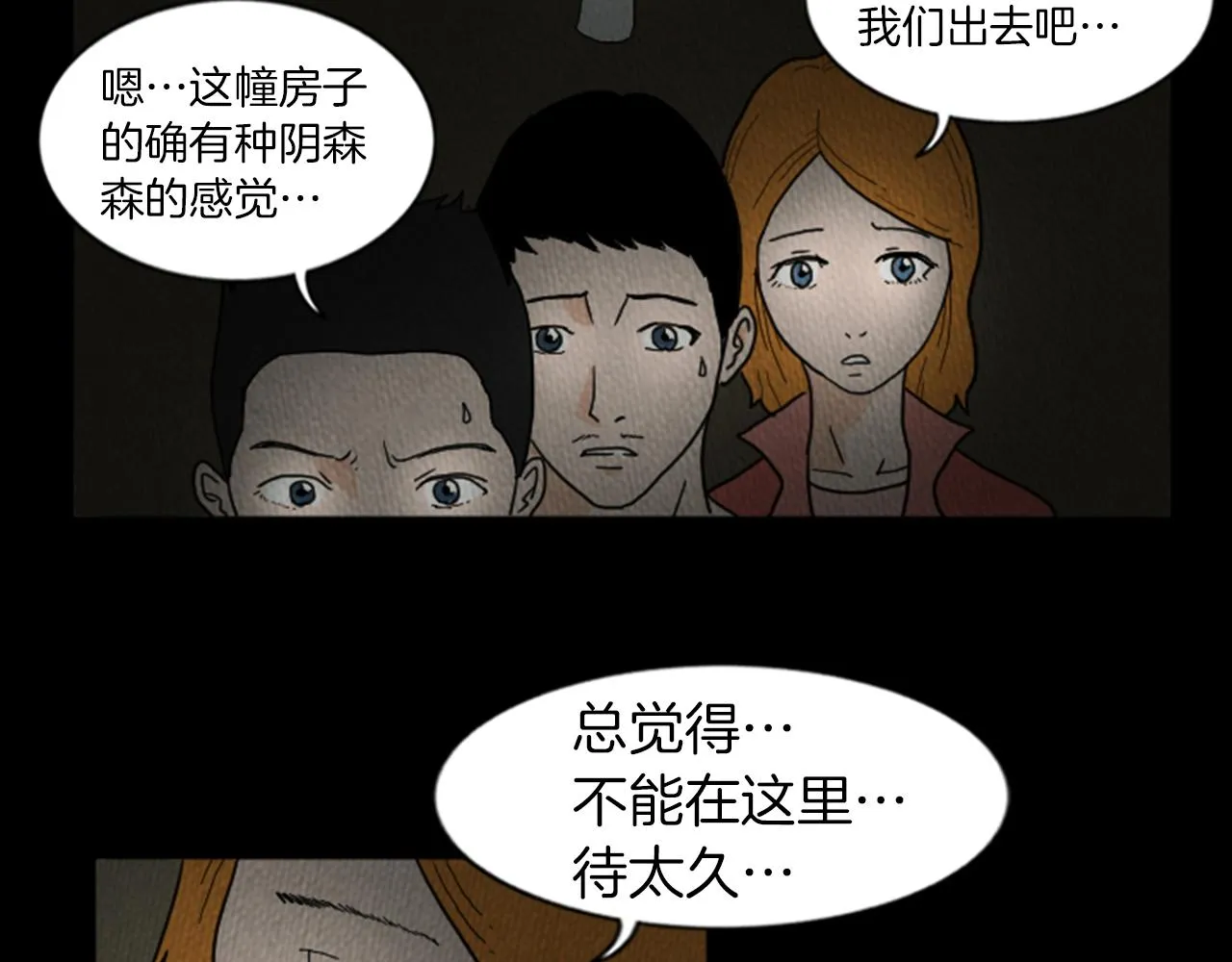 第18话 令人惊悚的小木屋 第37页