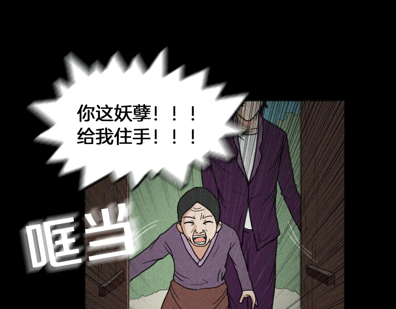 第18话 令人惊悚的小木屋 第46页