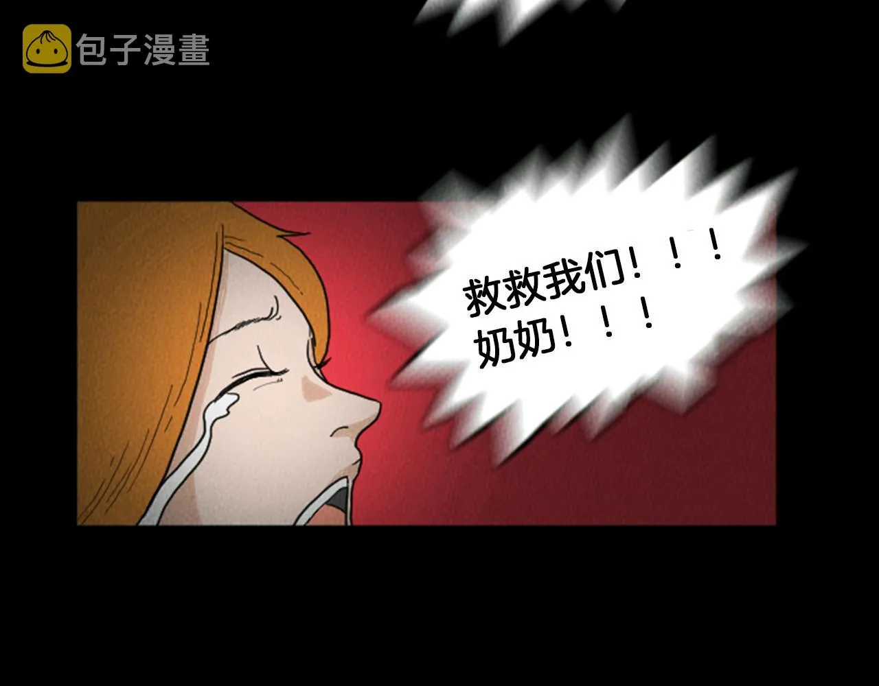 第18话 令人惊悚的小木屋 第48页