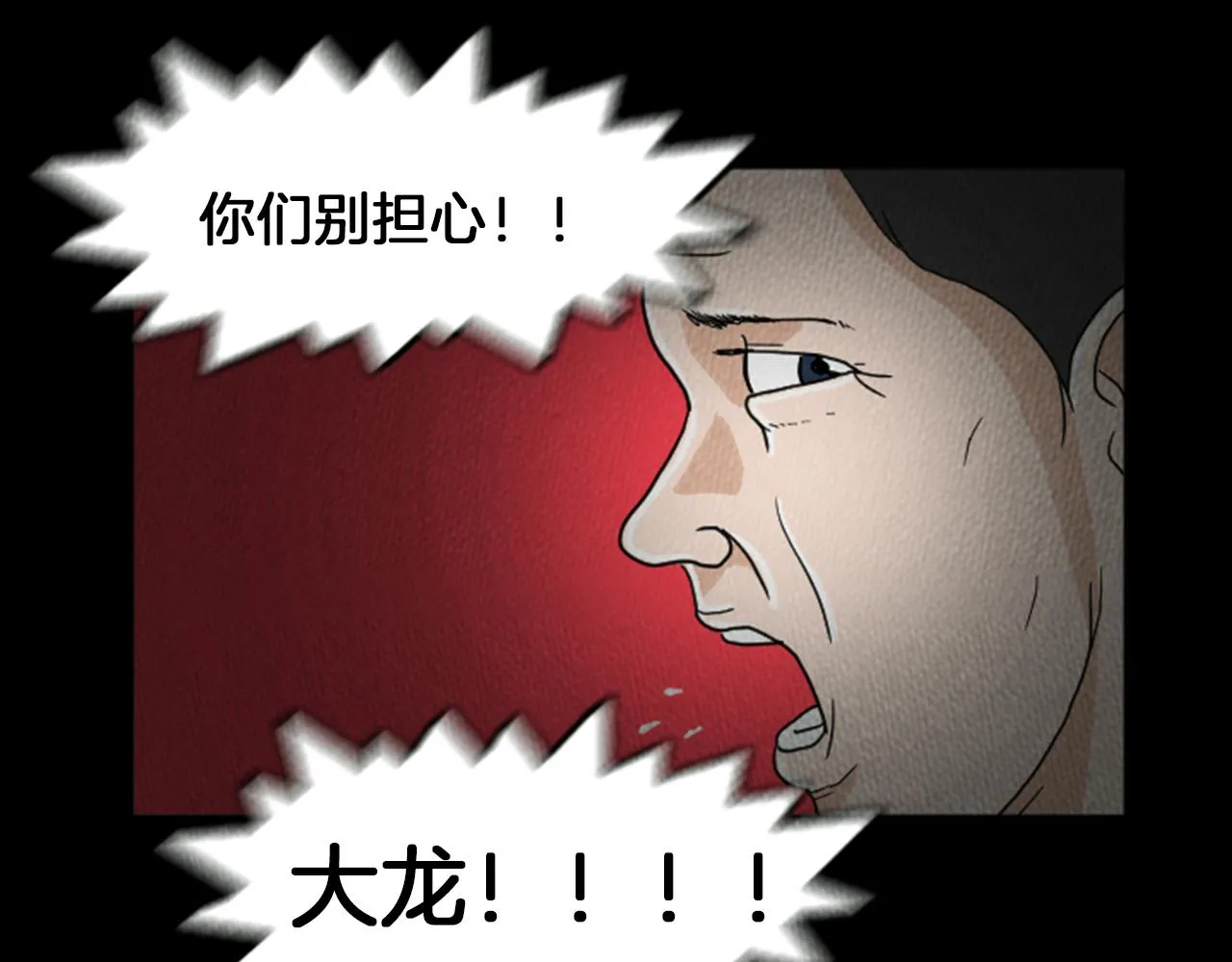 第18话 令人惊悚的小木屋 第49页