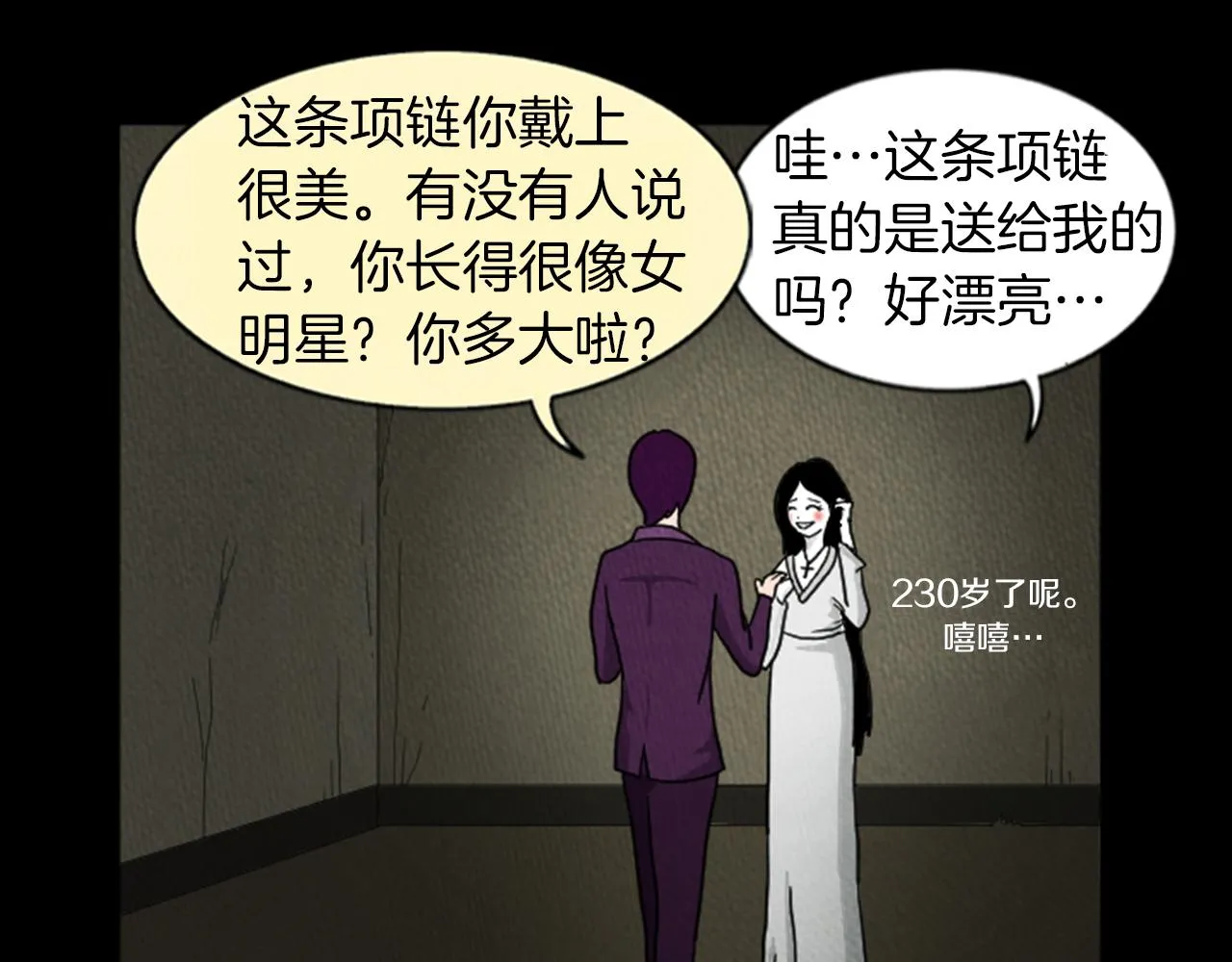 第18话 令人惊悚的小木屋 第57页