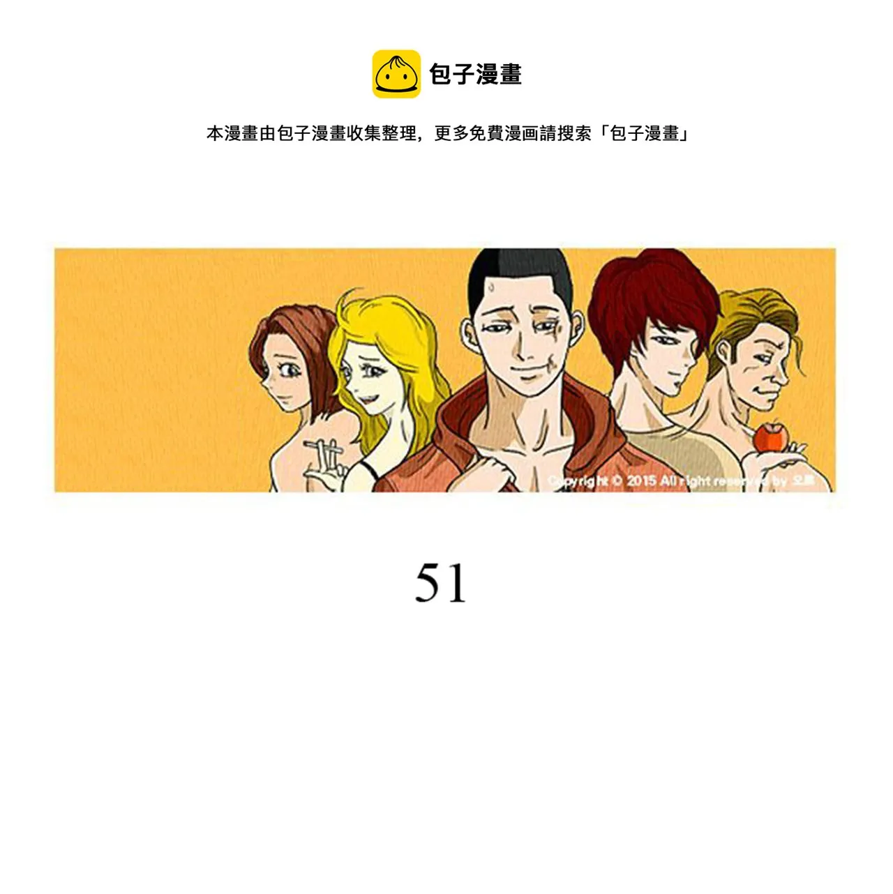 第19话 属于你的香气 第1页