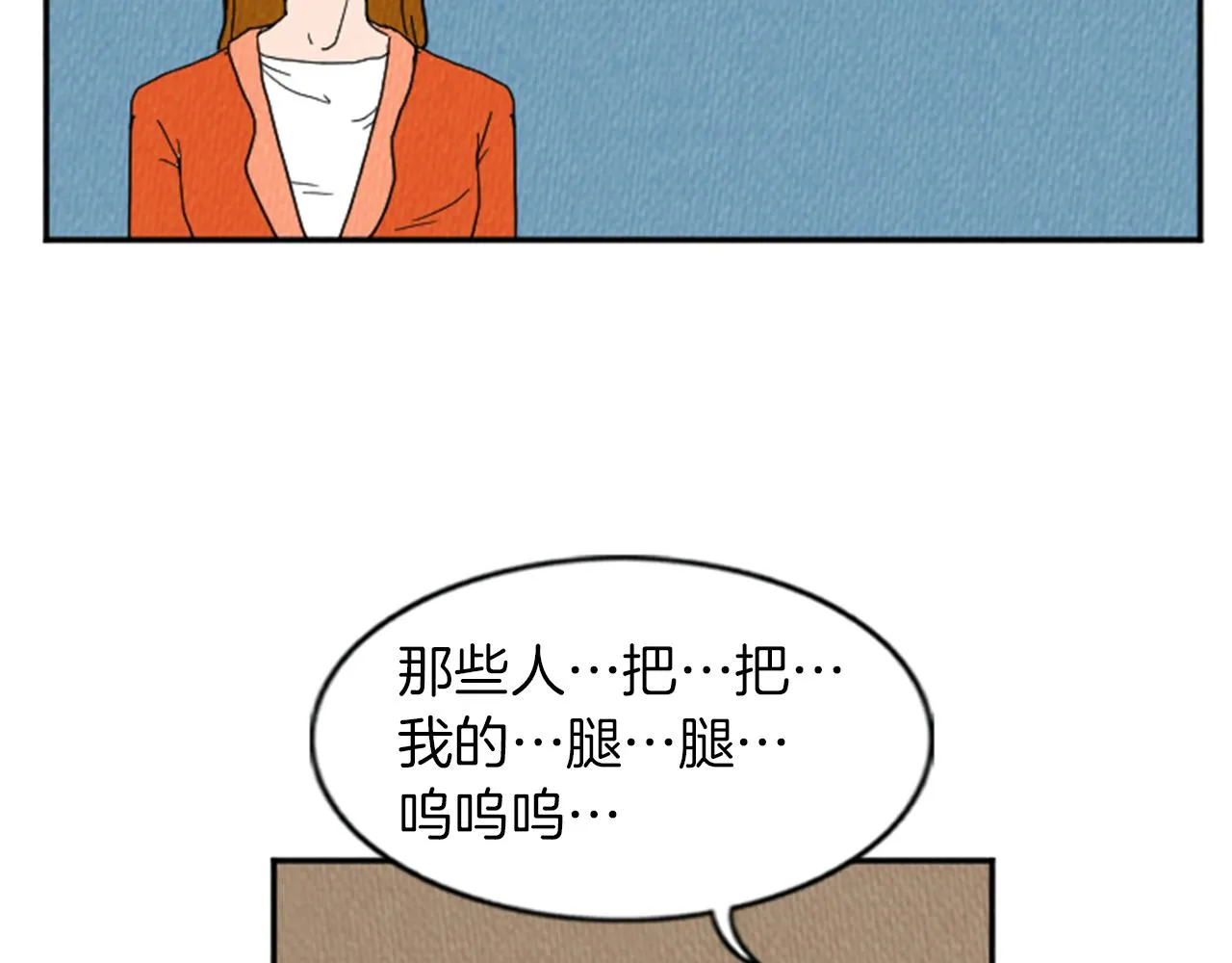 第19话 属于你的香气 第3页