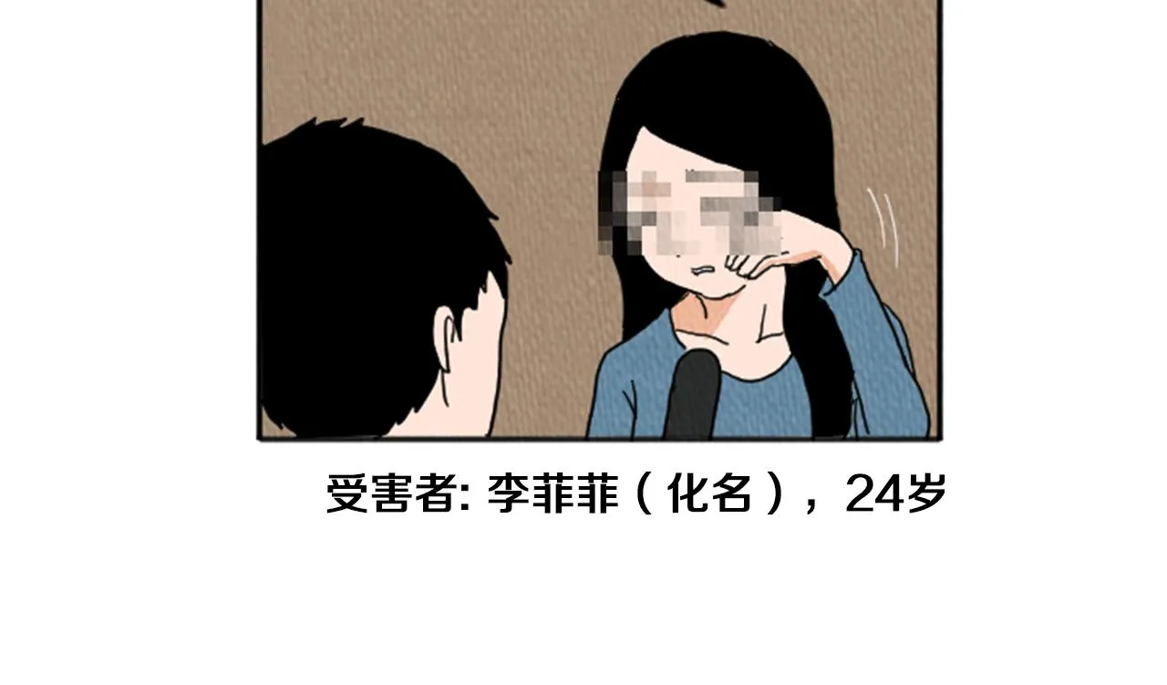第19话 属于你的香气 第4页