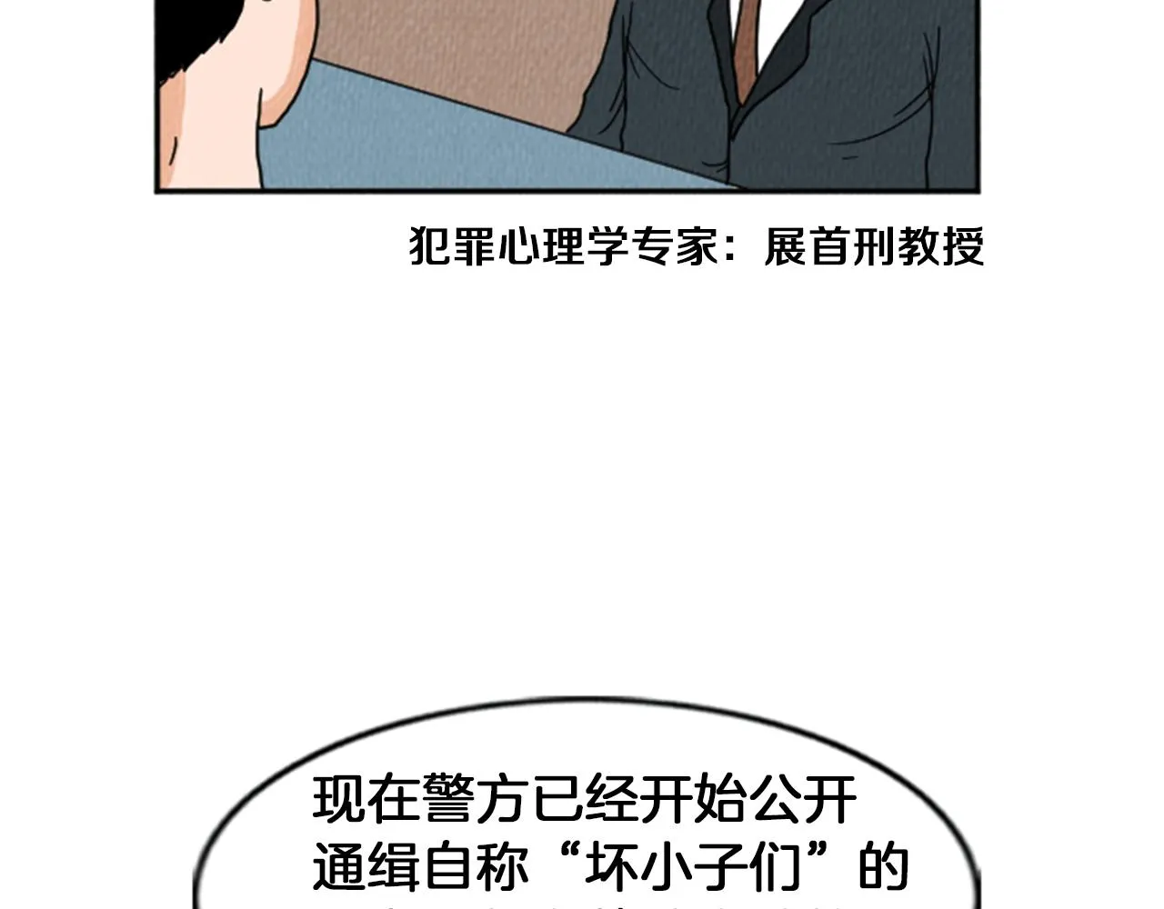 第19话 属于你的香气 第6页