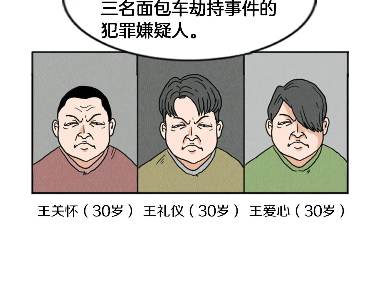 第19话 属于你的香气 第7页