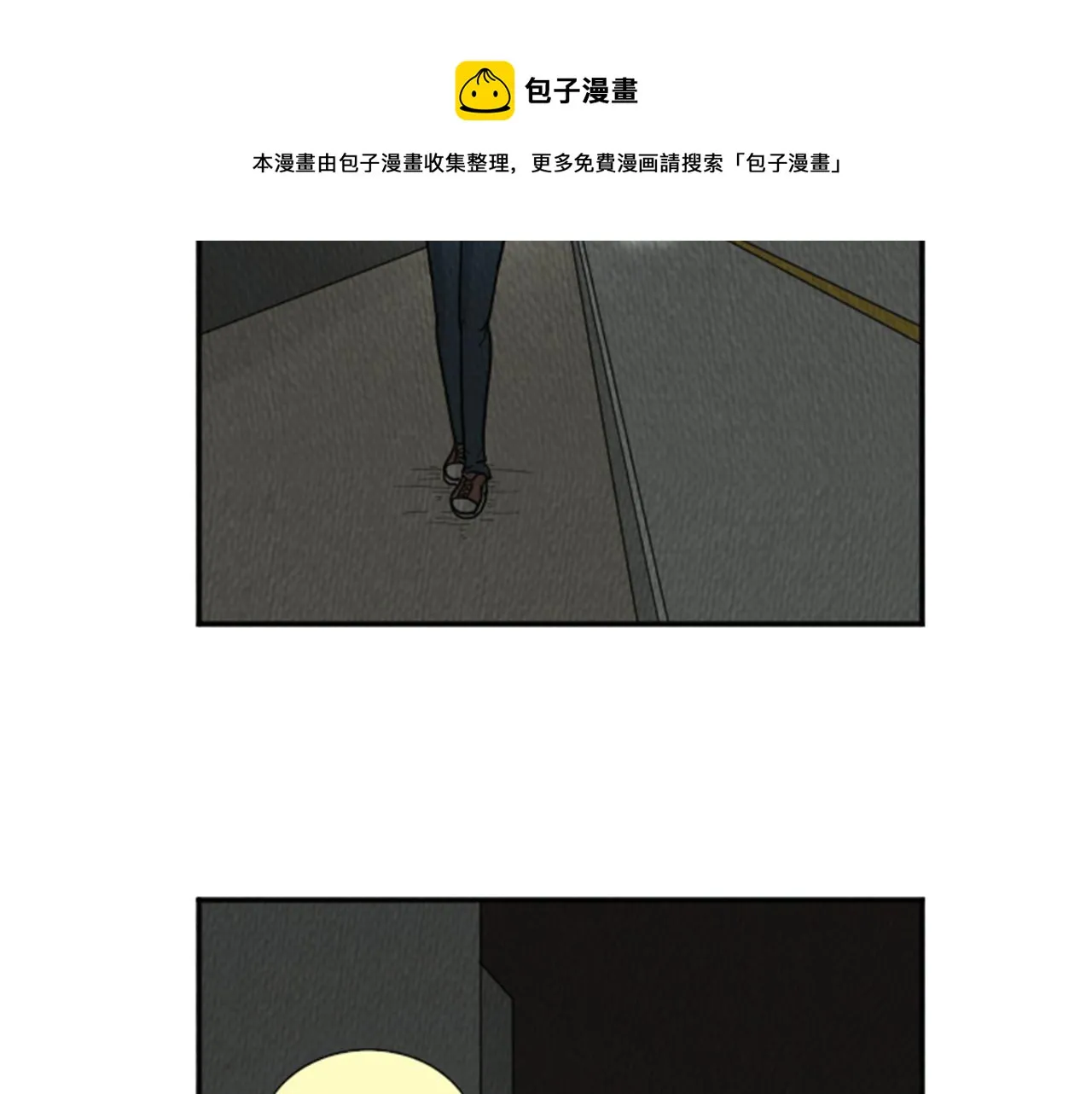 第19话 属于你的香气 第11页