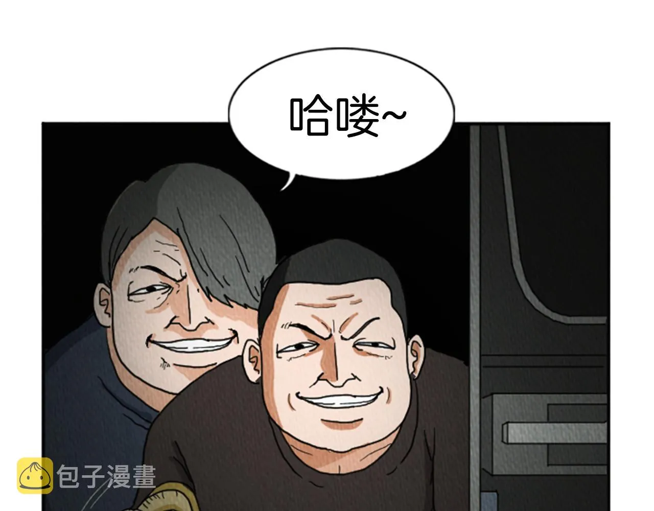 第19话 属于你的香气 第15页