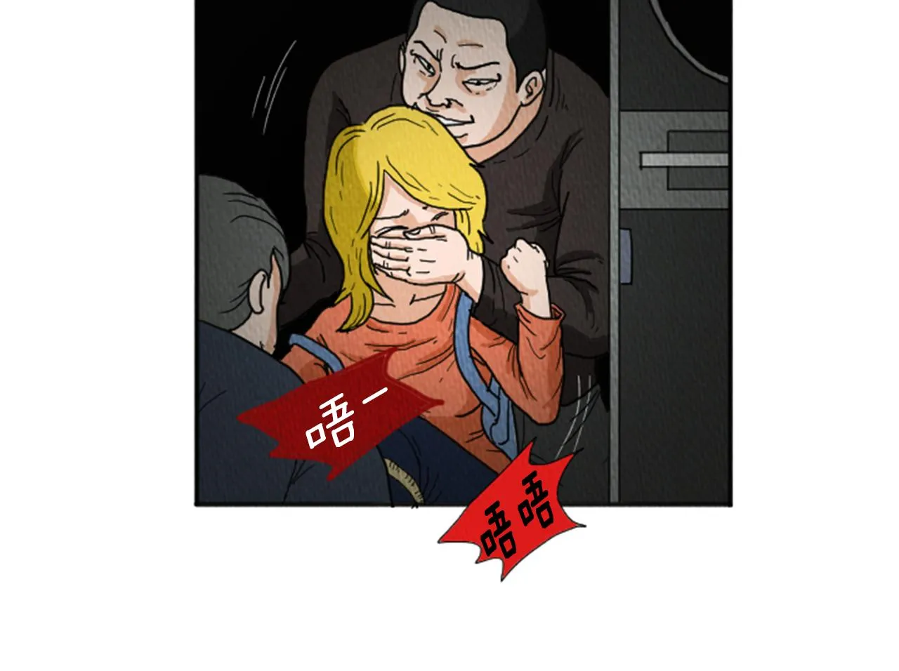 第19话 属于你的香气 第18页
