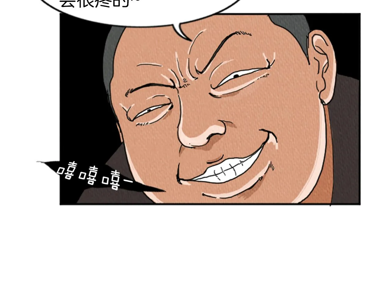 第19话 属于你的香气 第25页