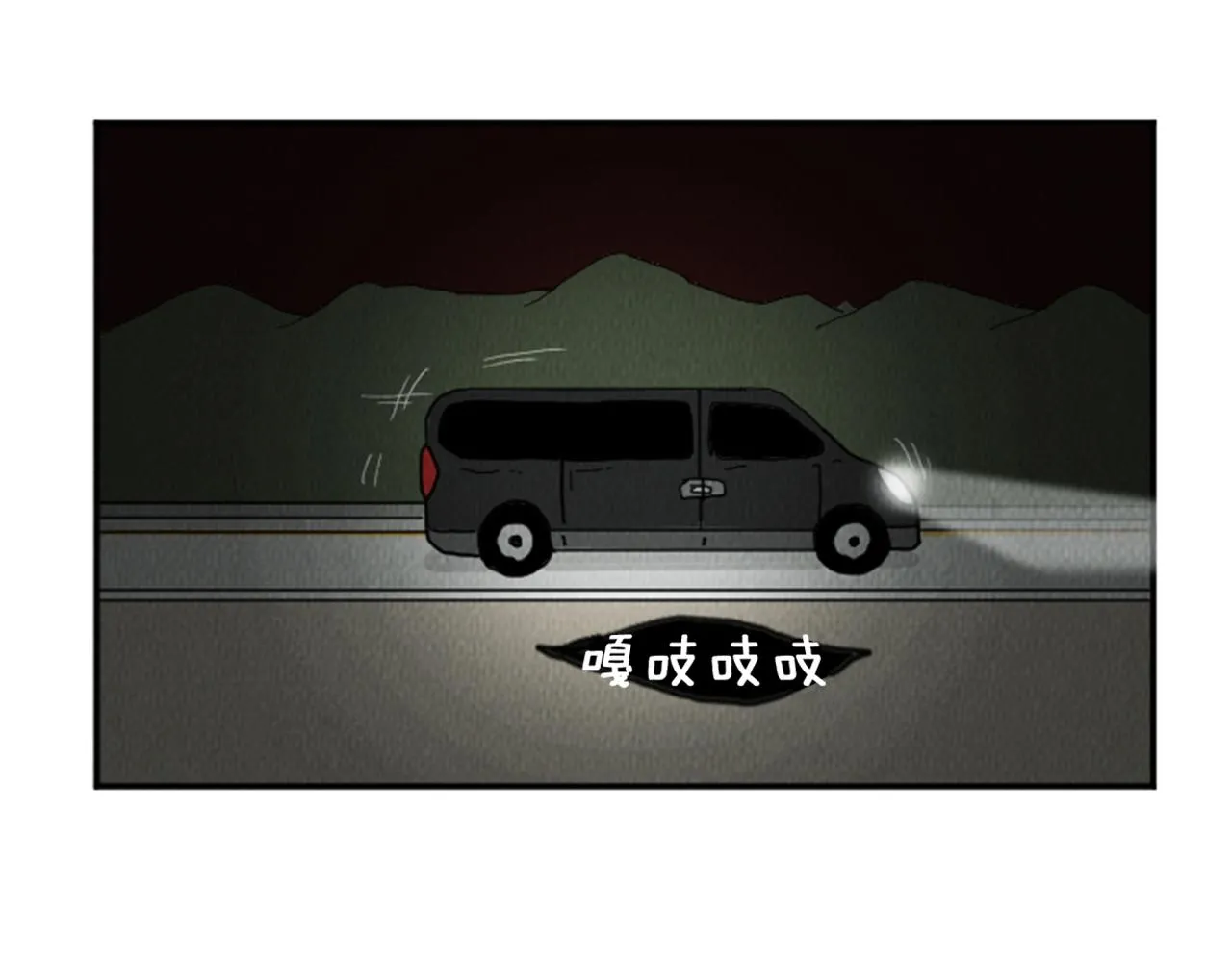第19话 属于你的香气 第27页