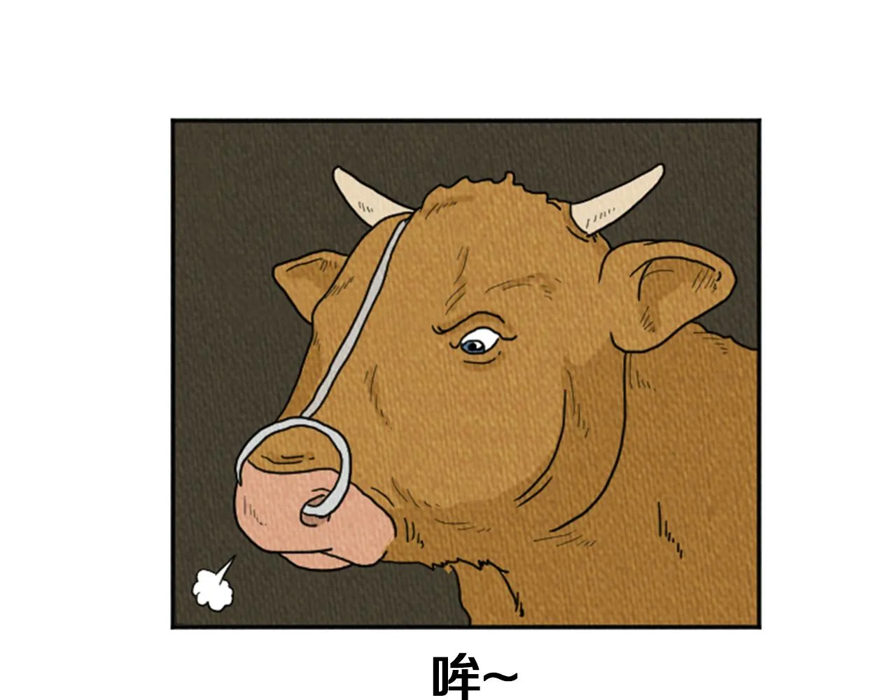 第19话 属于你的香气 第38页