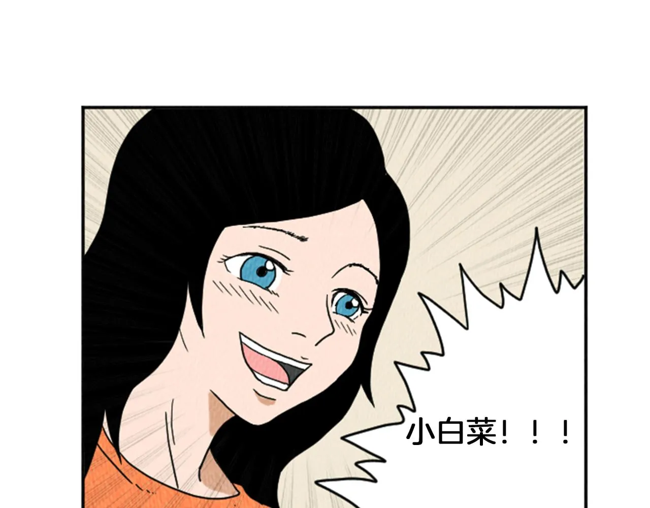 第19话 属于你的香气 第42页