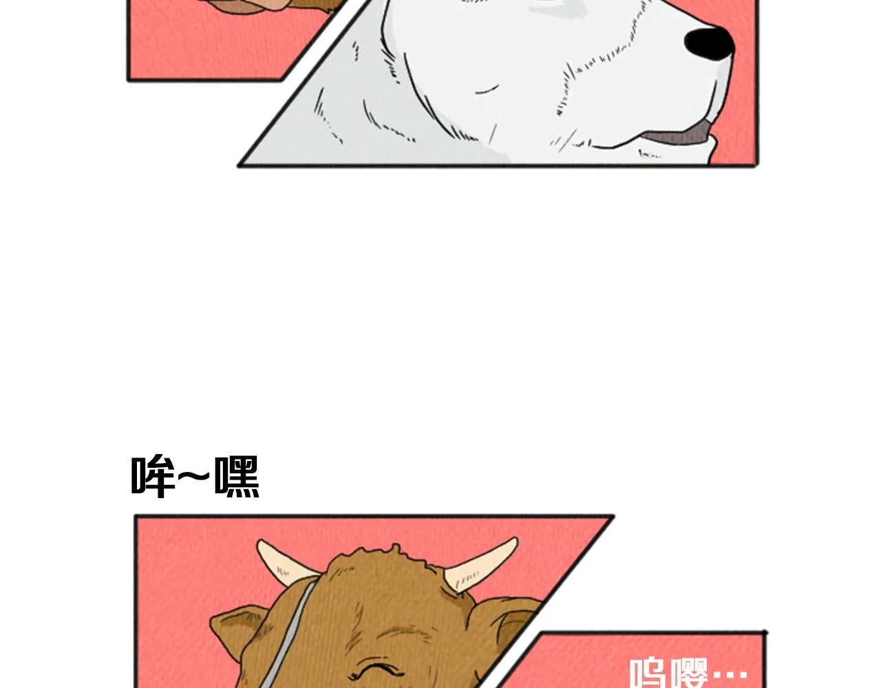 第19话 属于你的香气 第44页