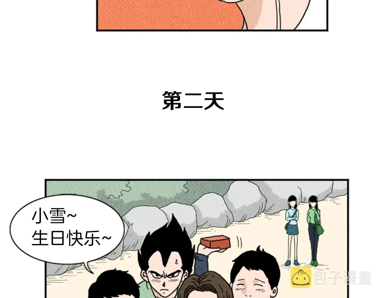 第19话 属于你的香气 第58页