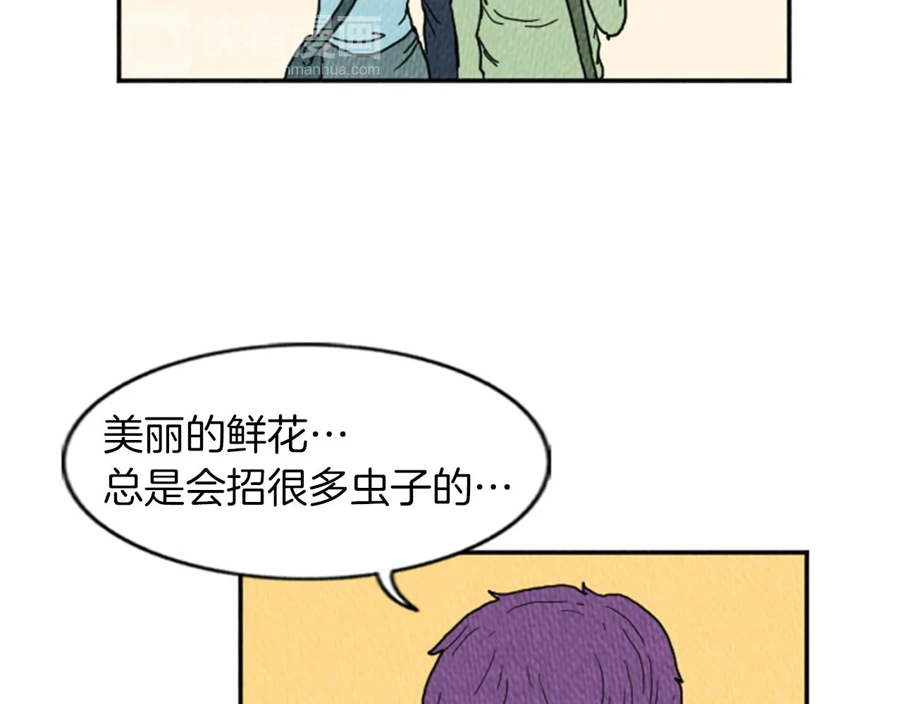 第19话 属于你的香气 第62页