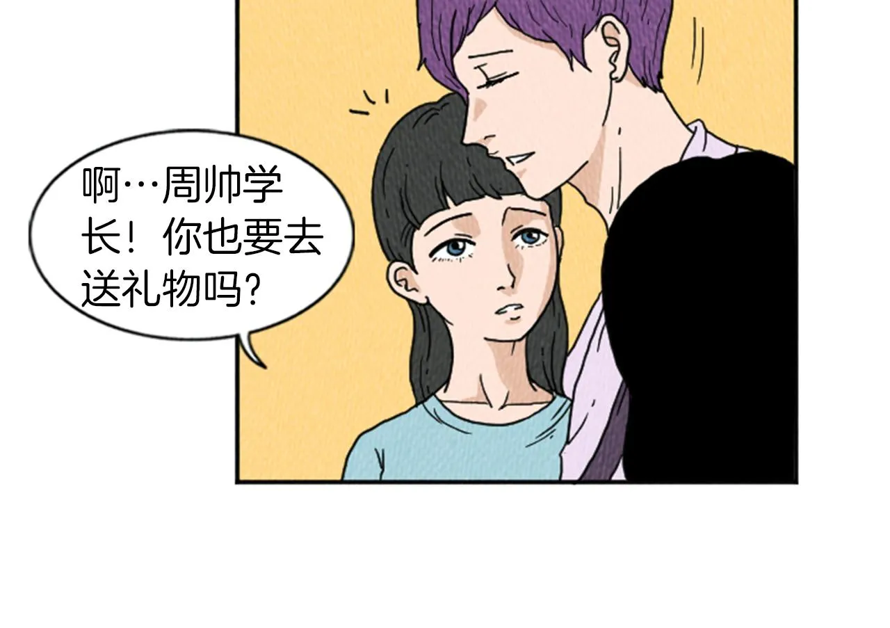 第19话 属于你的香气 第63页