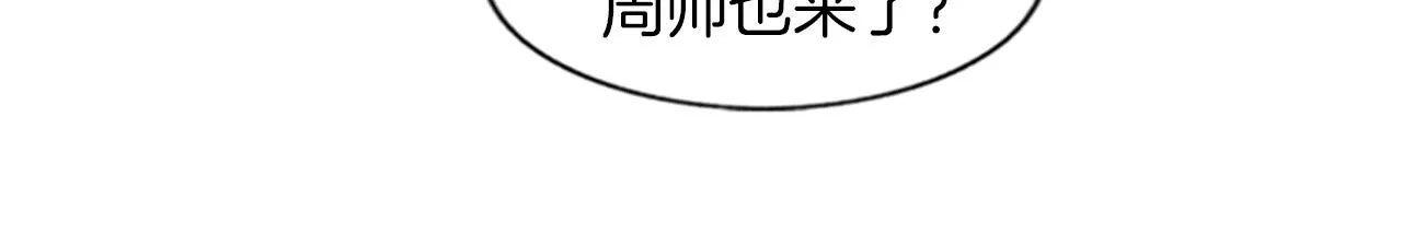 第19话 属于你的香气 第67页