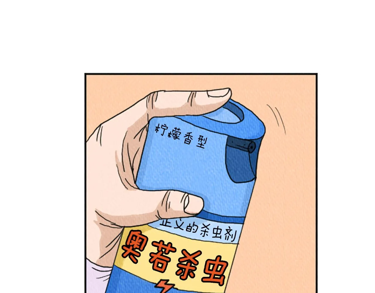 第19话 属于你的香气 第68页