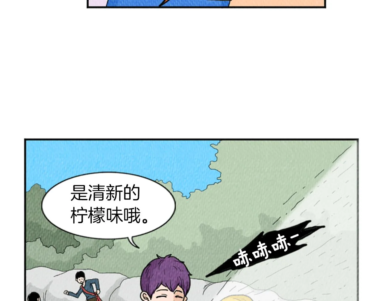 第19话 属于你的香气 第69页