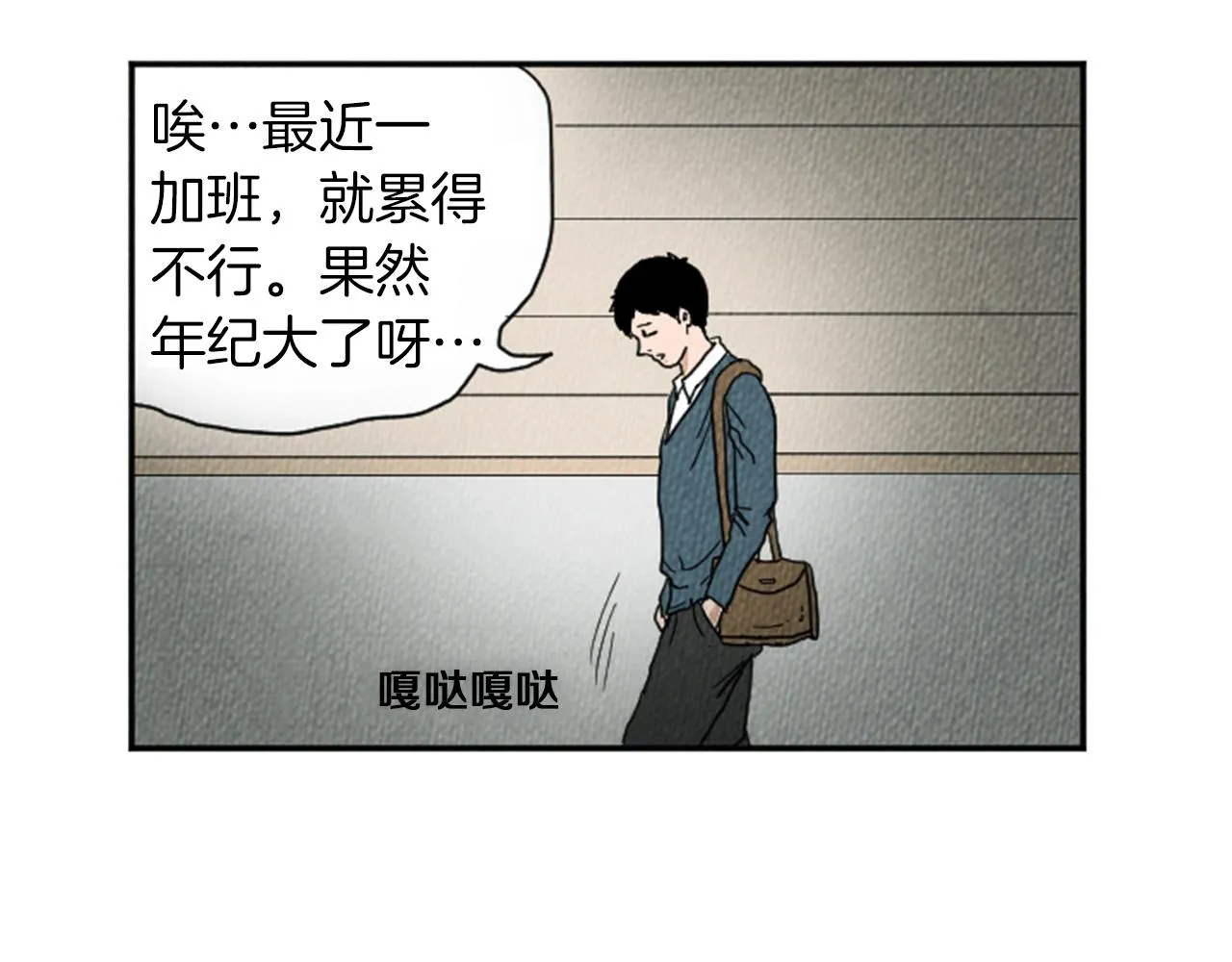 第20话 我可以实现你的愿望 第4页