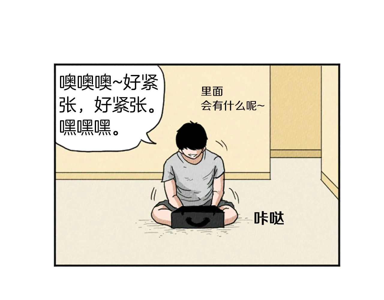 第20话 我可以实现你的愿望 第10页