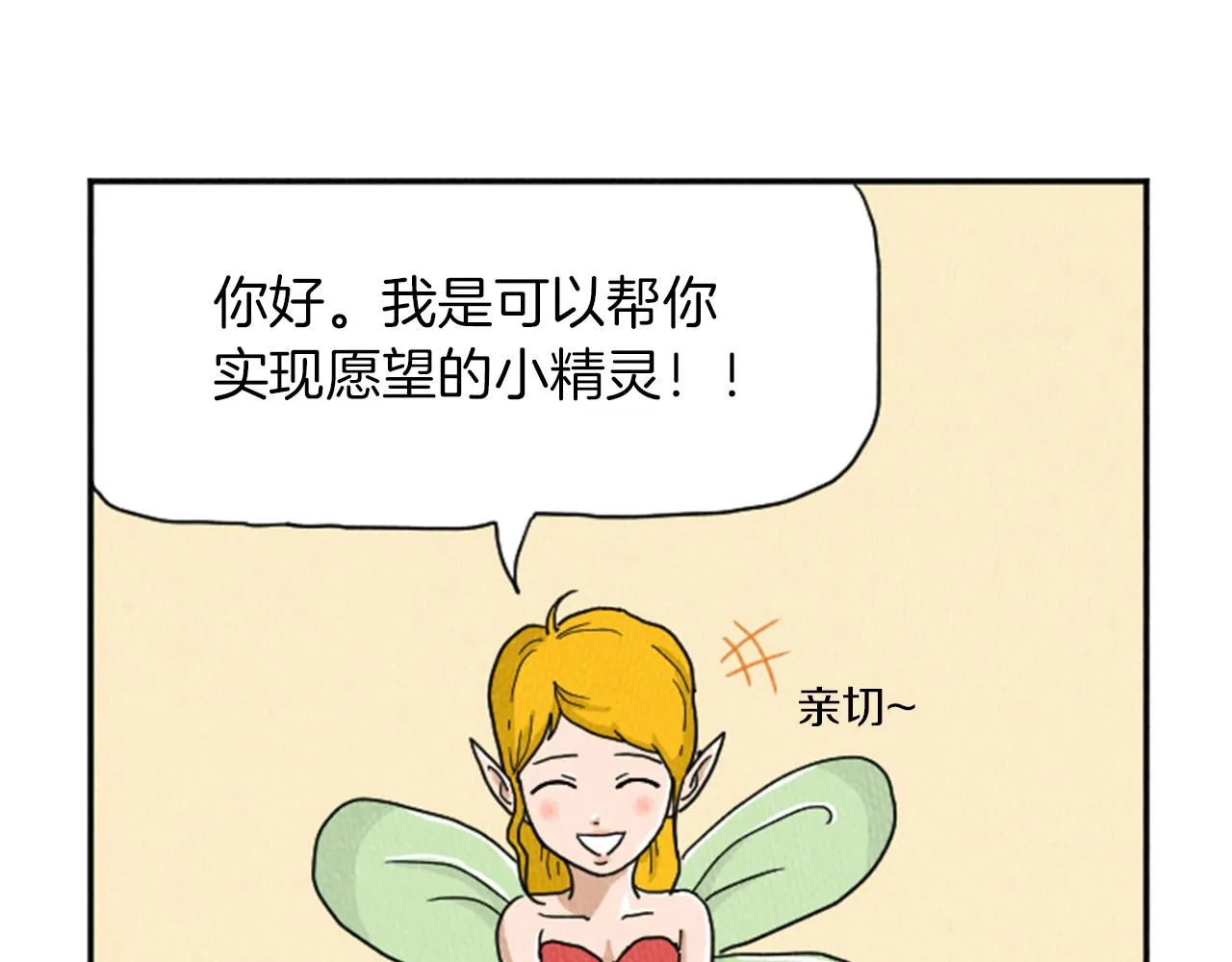 第20话 我可以实现你的愿望 第15页