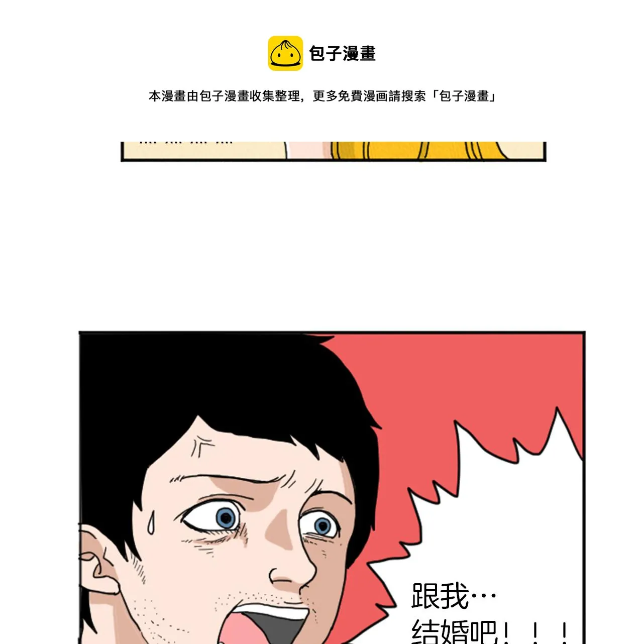 第20话 我可以实现你的愿望 第21页